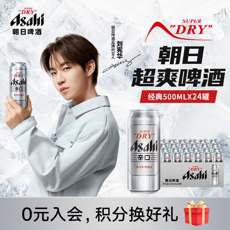 Asahi朝日超爽啤酒 500ml*24听  整箱装京东自营曼城限定罐