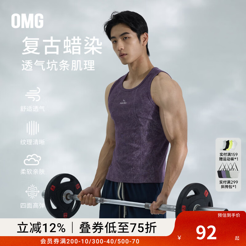 OMG运动 复古蜡染分割线坑条工字运动背心男紧身健身训练圆领无袖T恤 木炭黑 2XL