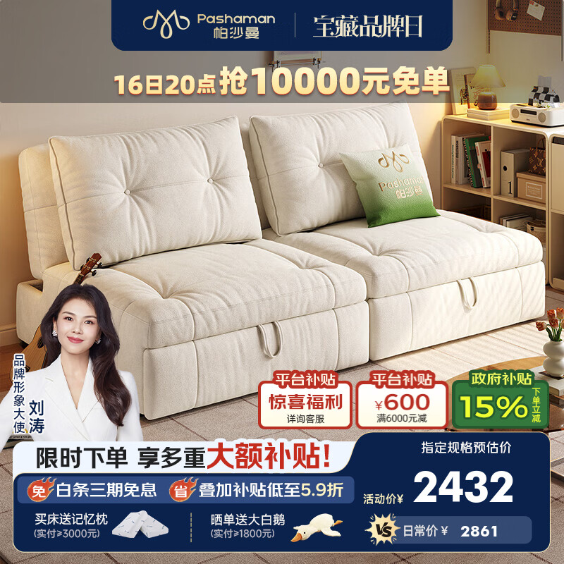帕沙曼沙发床折叠两用小户型客厅2026新款简约云朵沙发储物单双人1032SF 1.85米大双人位【沙发秒变床 靠背可储物】 【乳胶版】雪尼尔877（乳胶+竹炭海绵）
