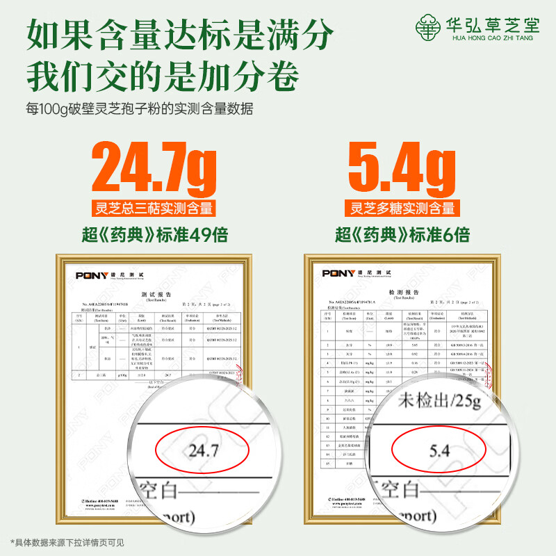 华弘草芝堂破壁灵芝孢子粉蓝帽高三萜 3大有机 增强免疫力 营养保健品送父母 1g*10条/盒【5天量 入门体验】