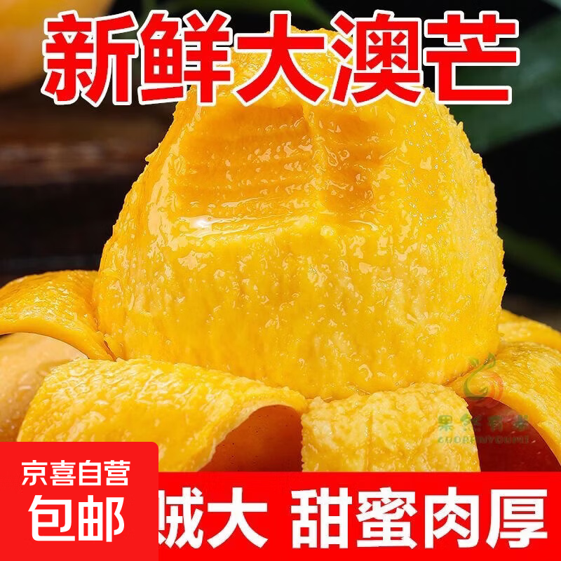澳芒6斤 7.9元 - 86线报