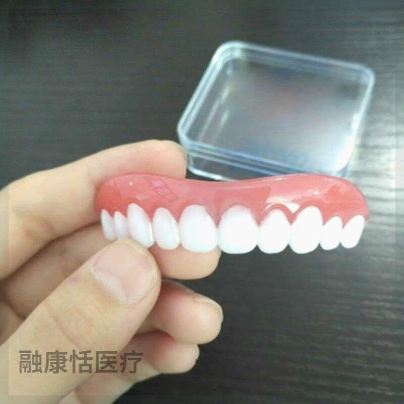 老人吃饭 没牙老人吃饭假牙套可吃饭仿真假牙齿临时牙护牙牙套防塞牙