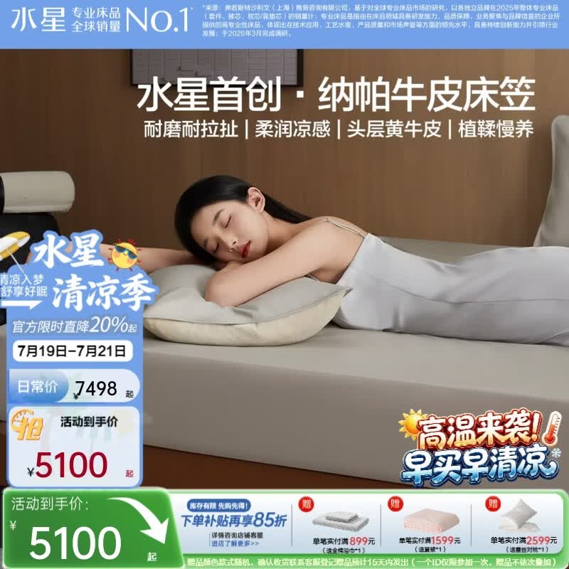 水星家纺牛皮凉席 纳帕真皮头层牛皮凉席三件套 高端床笠式凉席枕套套装 [奢华纳帕真皮+温润凉感]床笠式 三件套 1.5米床 150cm*200cm