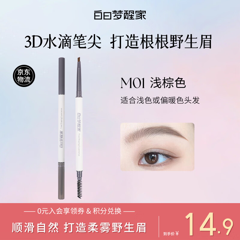 自然堂洁面乳30g 2.9元 - 86线报