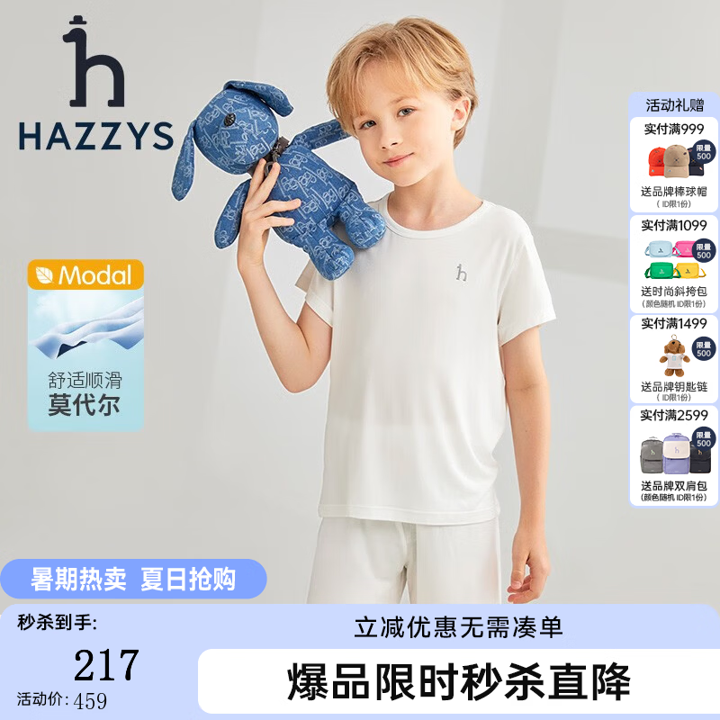 哈吉斯（HAZZYS）品牌童装男女童家居服夏新品轻薄凉爽弹力舒适家居服套装 本白 160