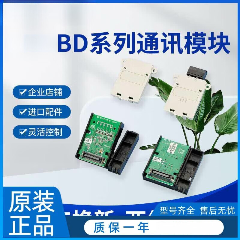 淮漫通信板 FX3U-485-BD FX3U-232-BD FX3U-422-BD USB-BD C FX3U-485-BD
