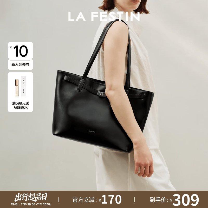 拉菲斯汀(La Festin)抱抱TOTE包女包2026新款包包通勤腋下手提包大容量托特包生日礼物 慕斯黑-小号 | 可装13寸笔记本电脑 | 赠送肩托