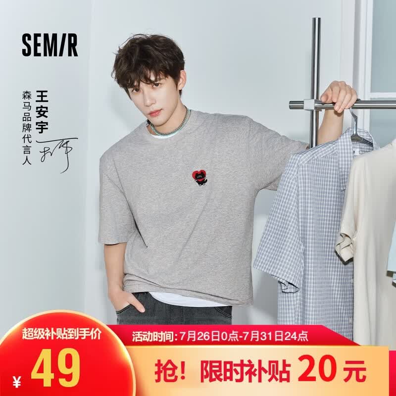 森马（Semir）王安宇同款丨BB联名短袖T恤男26夏季绣花打底衫上衣109326100204