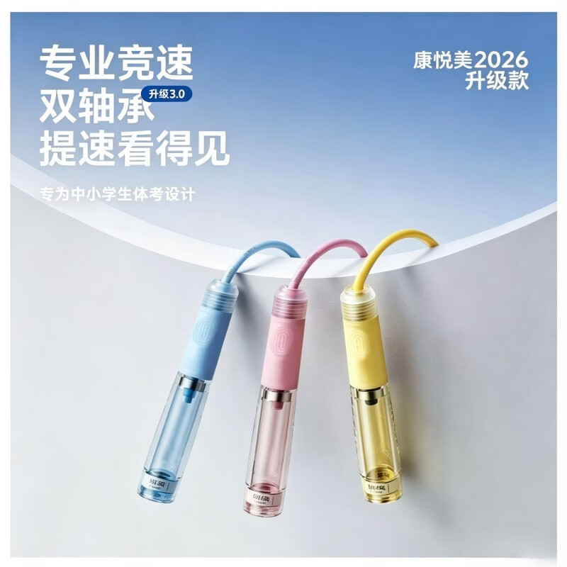 KYM跳绳竹节小学生专用初学考试不打结幼儿园儿童训练减肥初学双轴承 【竞速推荐】分段式提速快樱花粉F10