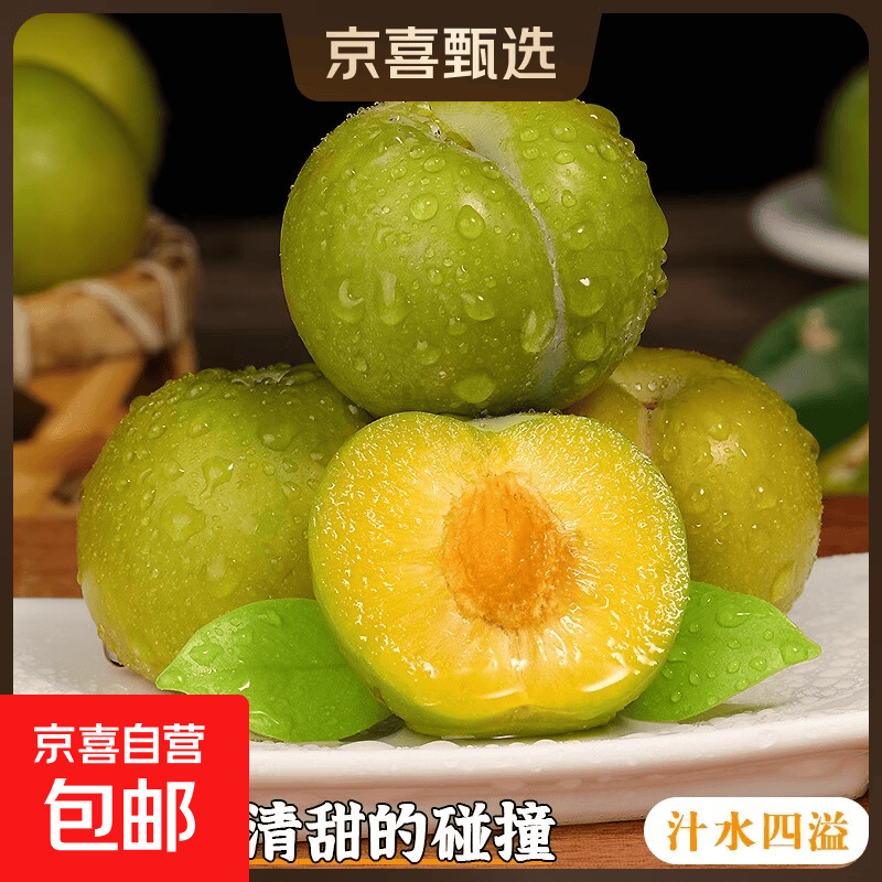 新鲜青脆李脱骨李酸甜可口早熟青脆李子孕妇水果现摘现发 脱骨李大果【15g+】 带箱5斤（净重4.5斤+）