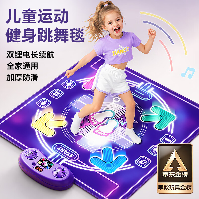 欧塞奇儿童女孩玩具3-6-10岁音乐跳舞毯家用锻炼运动机女童生日礼物