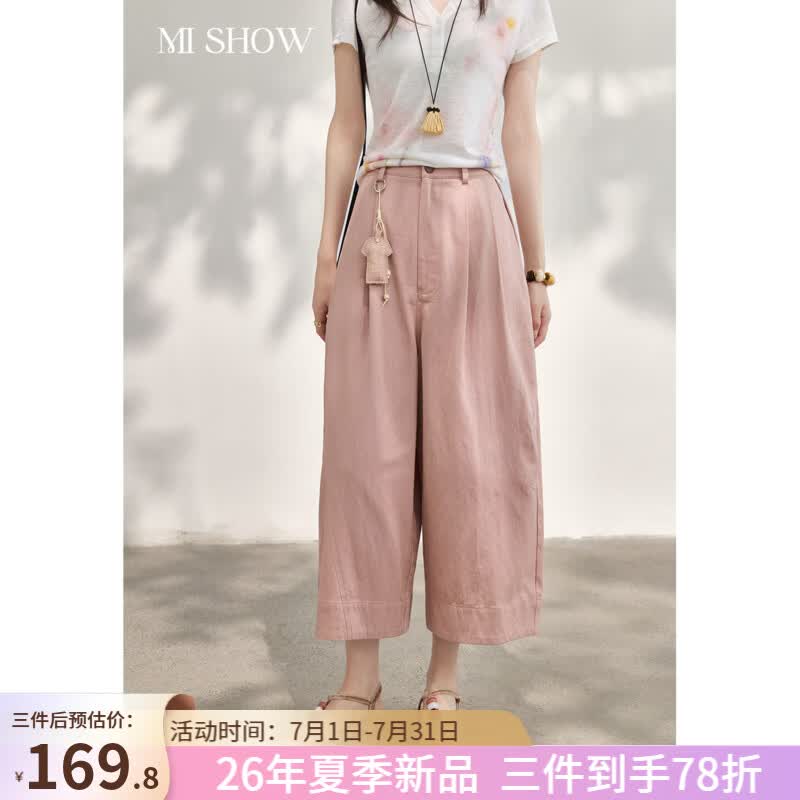 谜秀【送挂饰】天丝棉混纺弯刀裤女2026夏季新品高腰显瘦粉色阔腿裤 粉紫色 粉色 M