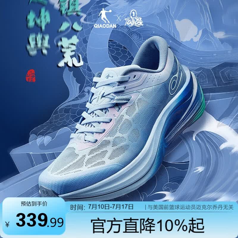 乔丹幻影2.0运动鞋男鞋春夏季稳定支撑减震跑步鞋子男