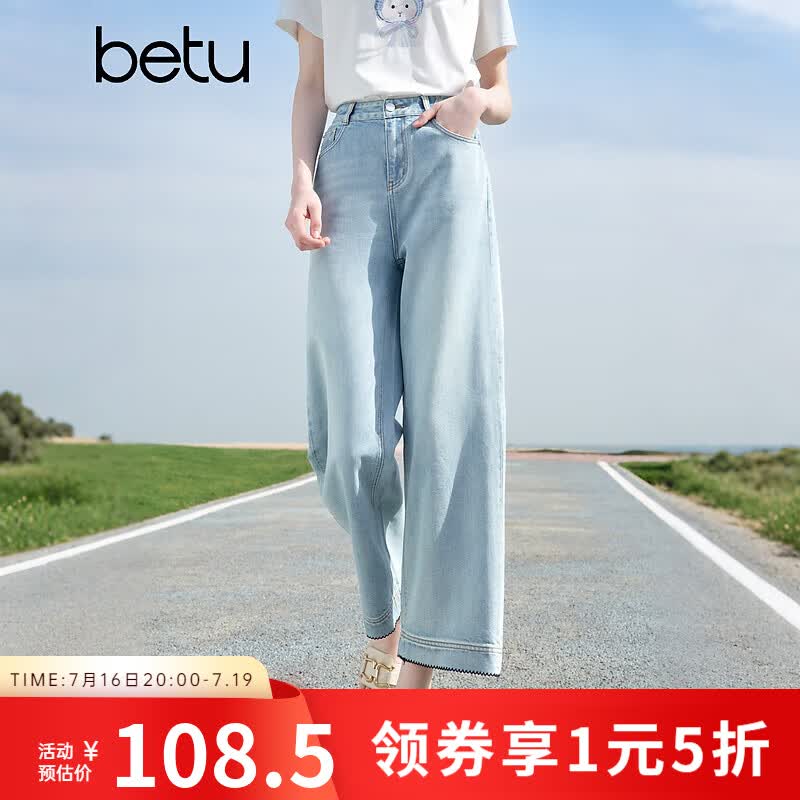 百图betu女装夏季新款牛仔阔腿裤棉感莱赛尔九分裤裤子女2505X15 浅牛仔蓝 L