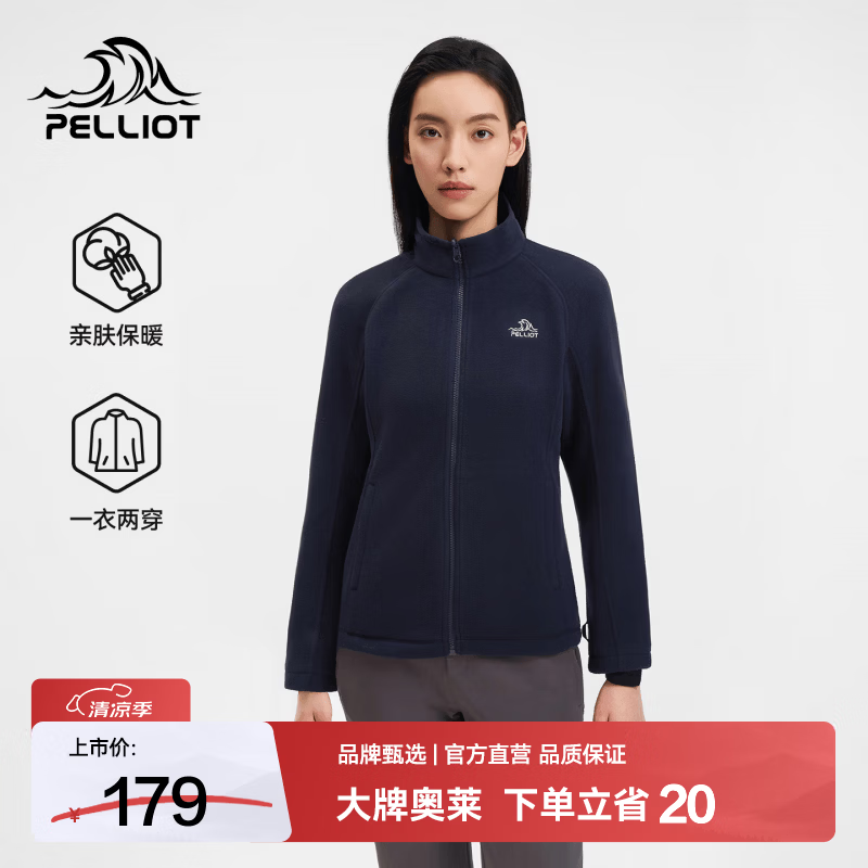 伯希和（Pelliot）户外抓绒衣女立领防风徒步登山服吸汗保暖冲锋内胆运动外套 藏蓝色 | 280G加厚摇粒绒 XL