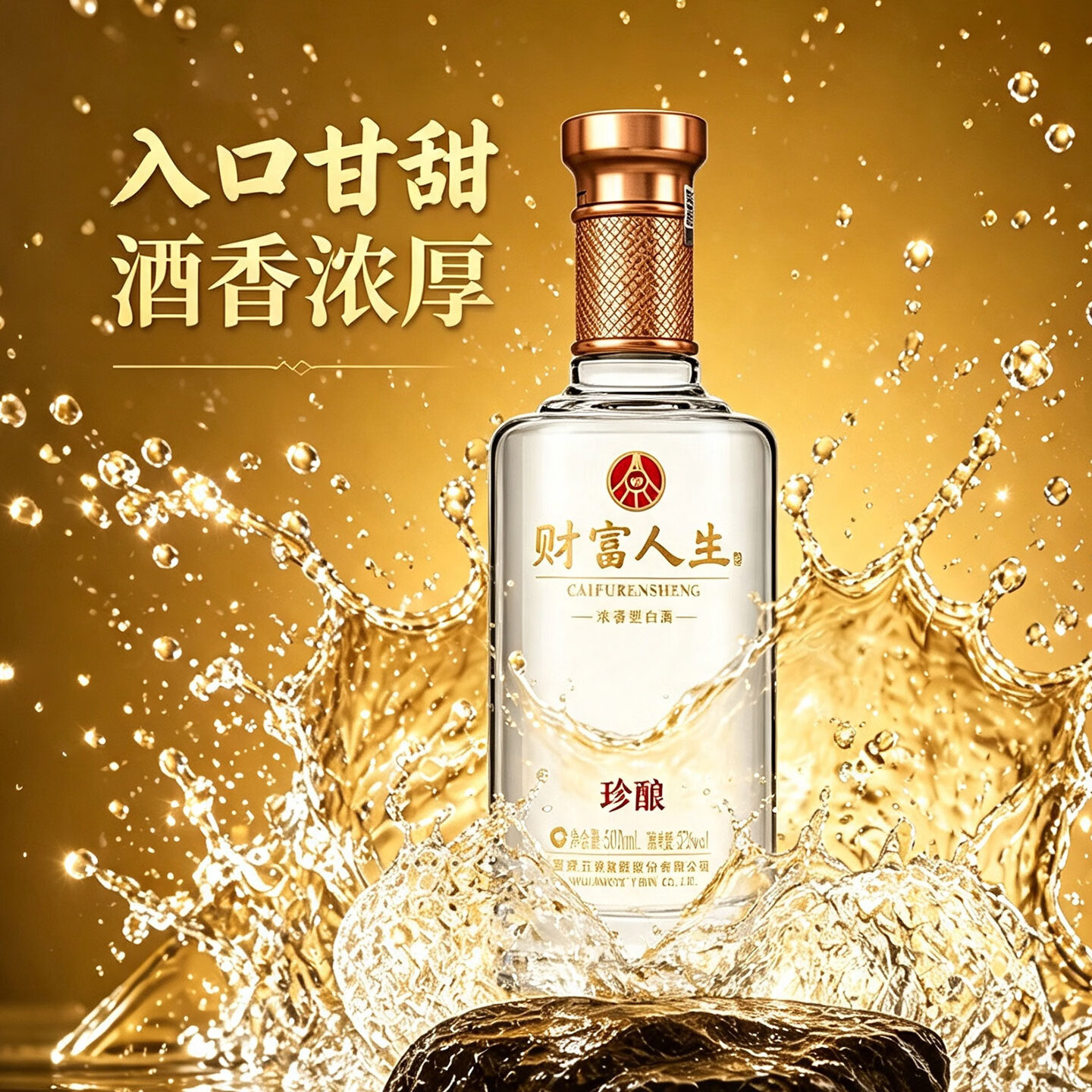 五粮浓香五粮液财富人生浓香型白酒四川名酒 52度 500mL 2瓶 两瓶装珍酿白