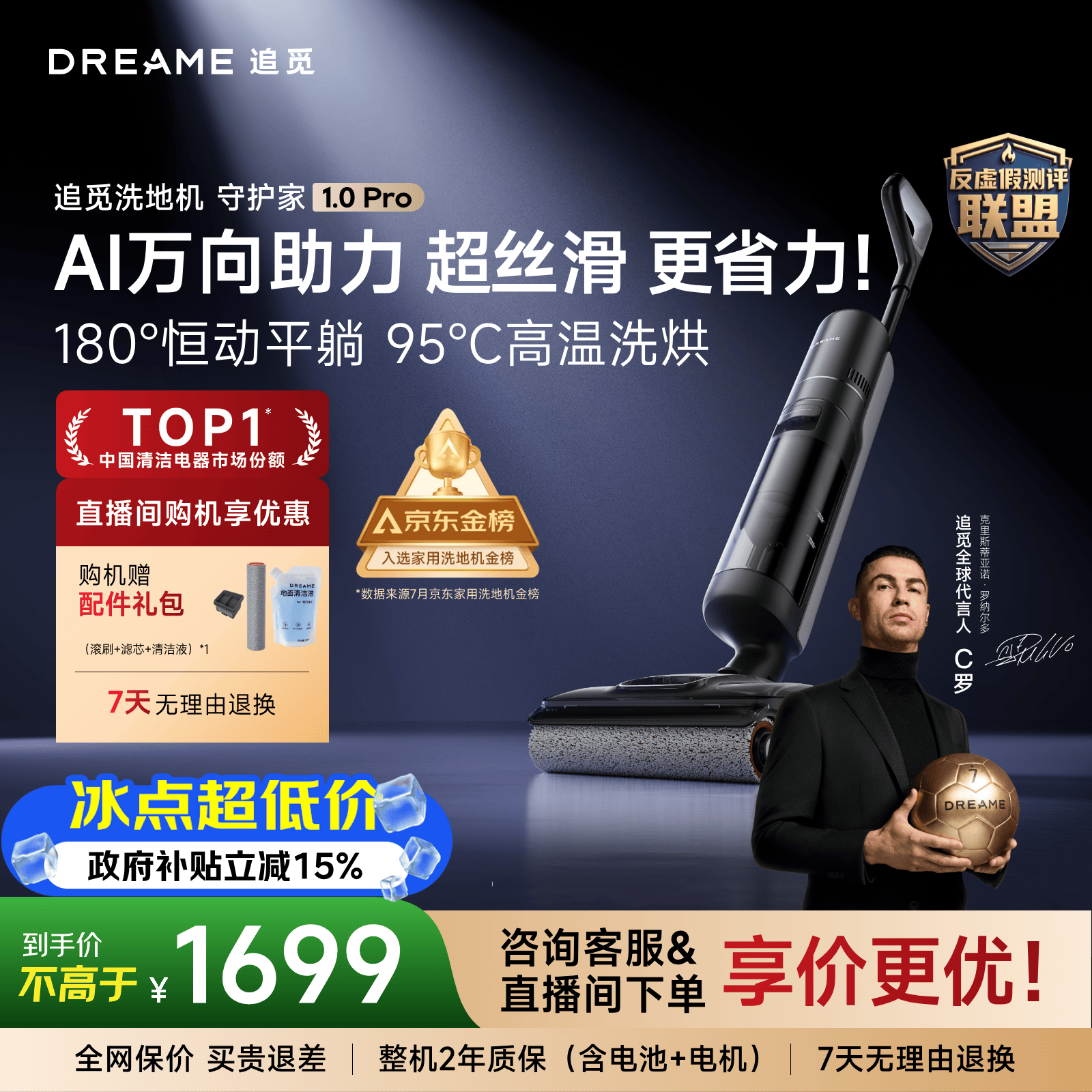追觅守护家1.0 Pro【悠净pro同款】洗地机家用智能扫吸拖洗一体自动清洁机扫地机器人
