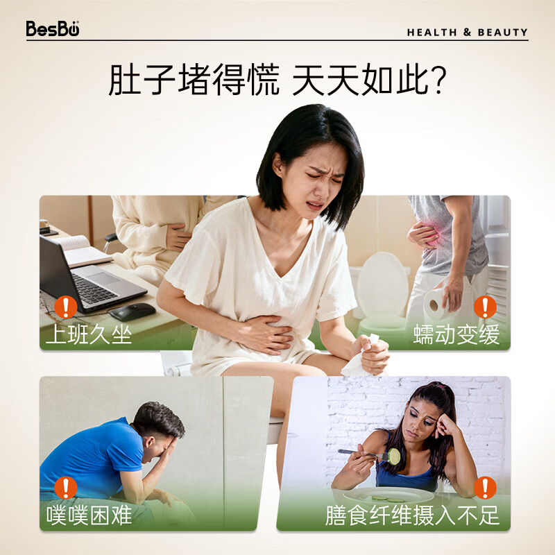 Besbio美国GRAS认证AKK2645畅意益生菌胶囊 60粒*1瓶