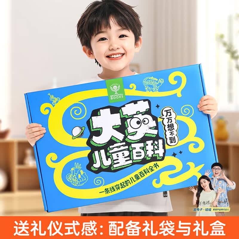 【系列自选】大英儿童百科全书万万想不到系列全套8册 一二三四五六年级6-12岁小学生动物科学历史科普课外阅读生日礼物 【单册】一条线穿起的400个神秘知识