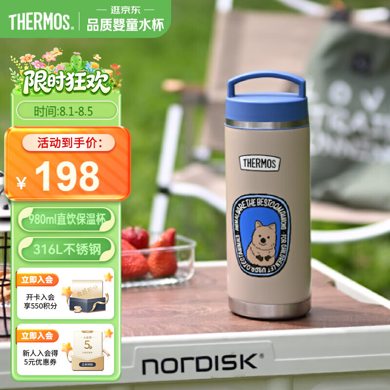 膳魔师（THERMOS）儿童水杯复古保温保冷杯316L不锈钢大容量运动直饮水杯冰桶TCFC