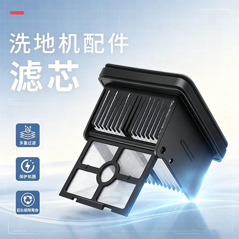 亮卫士适配追觅洗地机H12Pro/H12ProPuls/等专用配件滚刷清洁液清洁剂过滤网滤芯组合替换耗材套装 H12PRO/PROPULS【滤网*5】