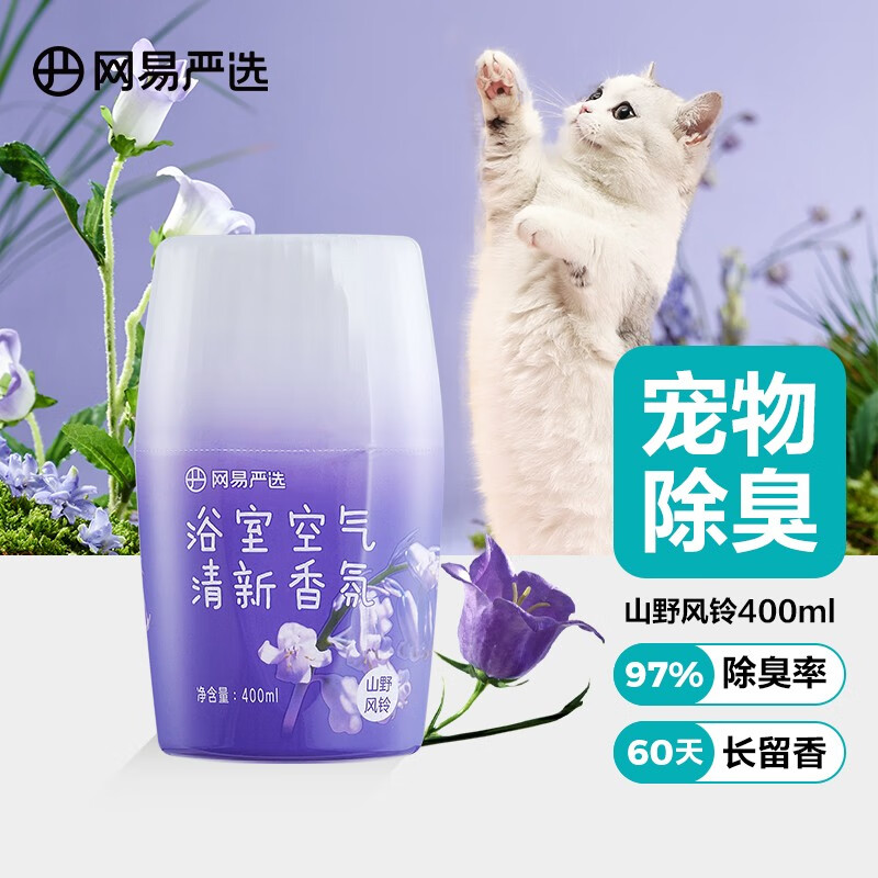 分享解密网易严选狗狗除臭剂还可以不，优缺点要了解