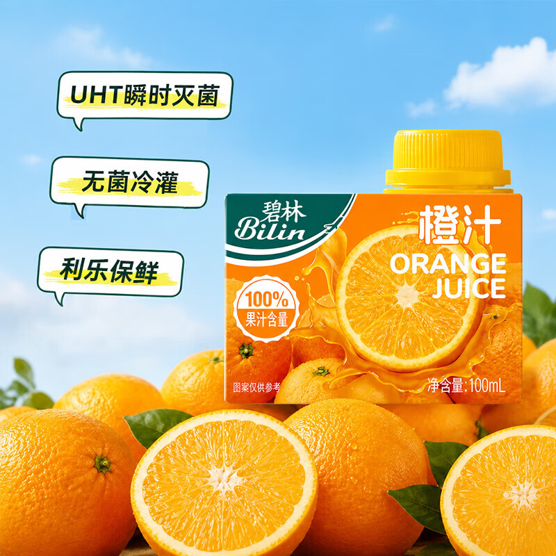 碧林苹果汁饮料100ml*6盒纯果汁100%无添加鲜榨浓缩儿童果汁便携整箱 【蓝莓汁】100mL*6盒