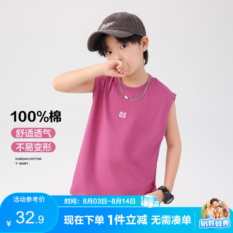 左西男童背心夏季薄款儿童纯棉2026新款男孩无袖T恤上衣 火龙果色 160