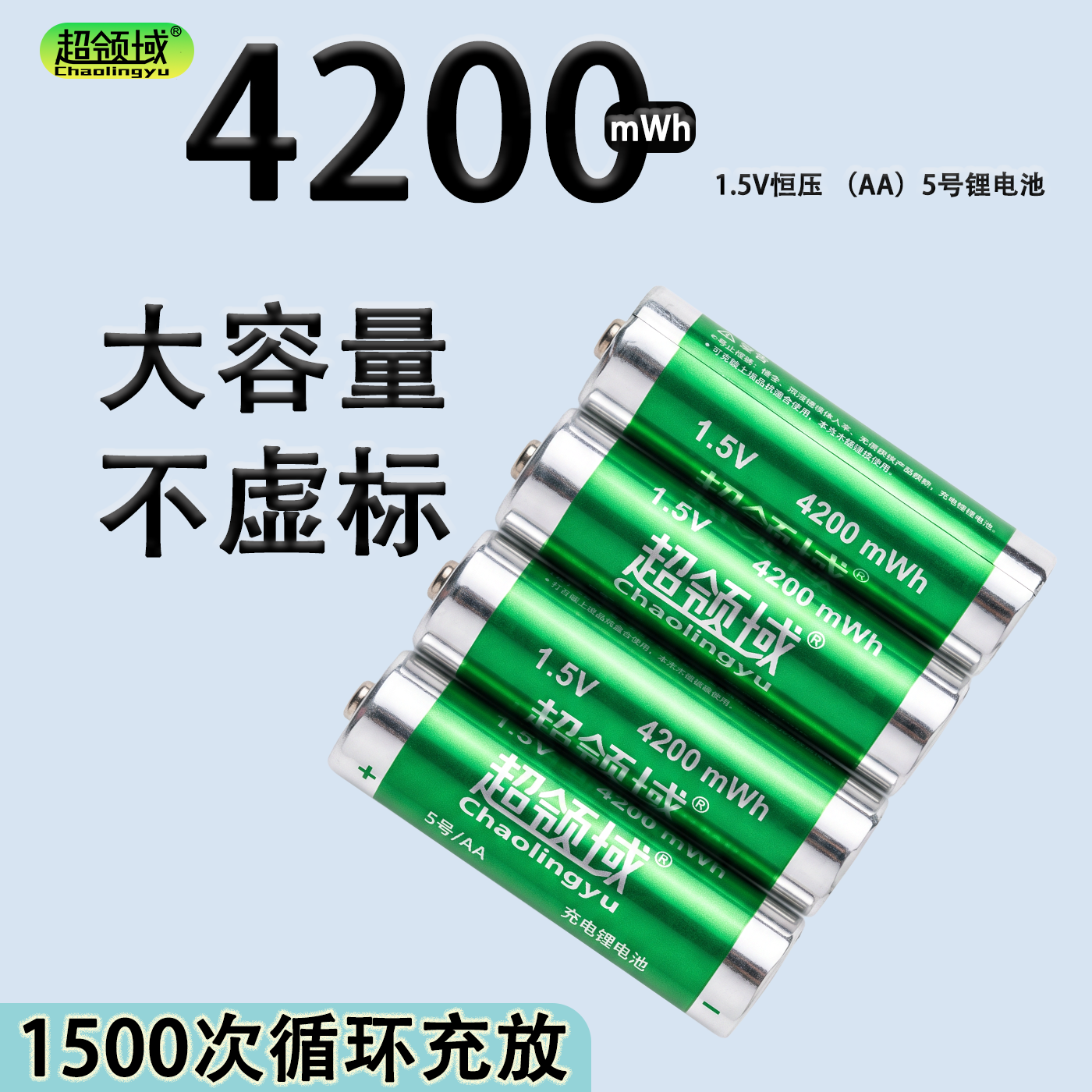 超领域5号/7号可充电锂电池套装4200mWh七号五号1.5V恒压智能门锁游戏手柄摇控器无线鼠标玩具麦克风话筒 智能充电仓1个+5号锂电池4节+7号锂电池4节