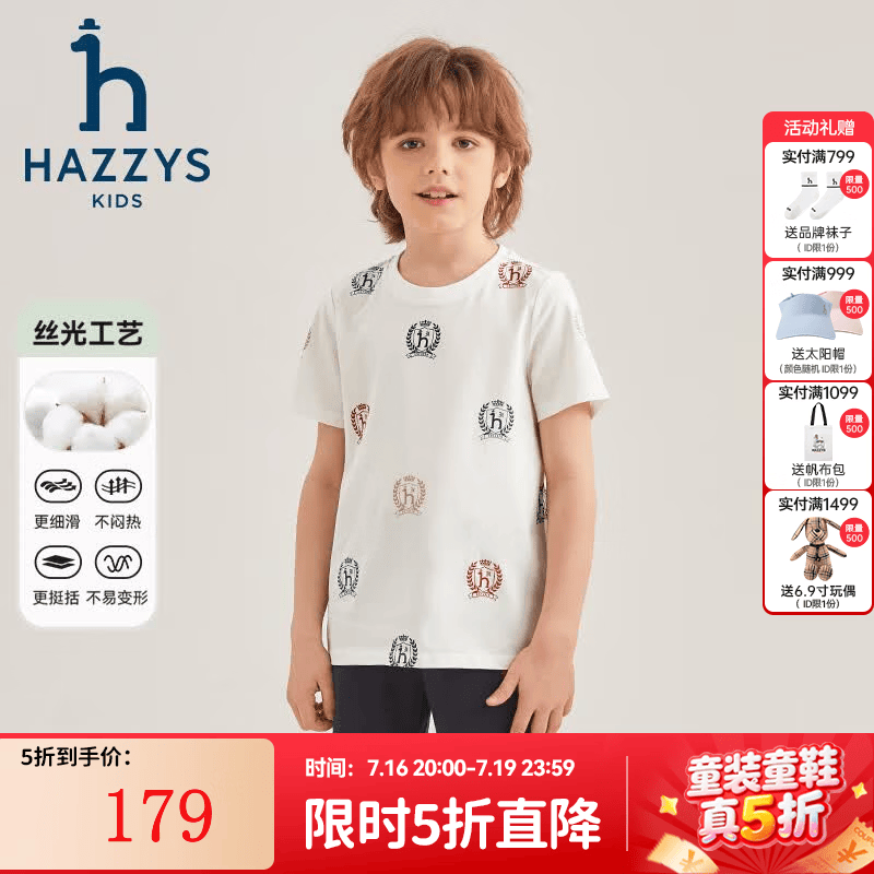 哈吉斯（HAZZYS）品牌童装男童T恤夏季新款轻薄宽松弹力简约休闲短袖圆领衫 本白 145