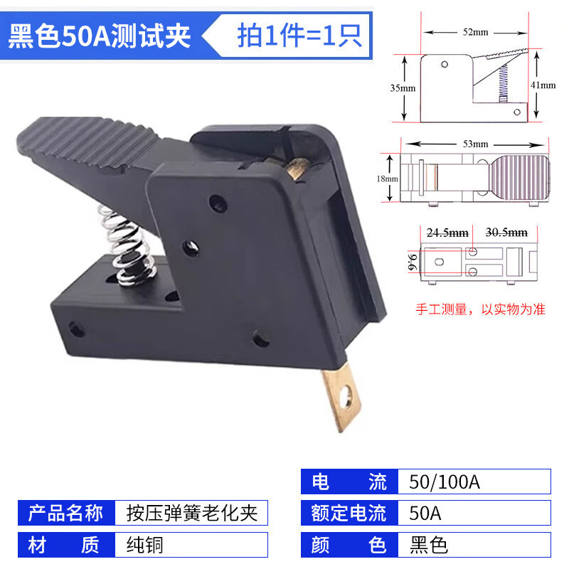 DZQJ 带面板50A电机测试夹老化夹音响夹快速接线柱LED灯具弹簧按压夹子 黑色50A测试夹 无规格