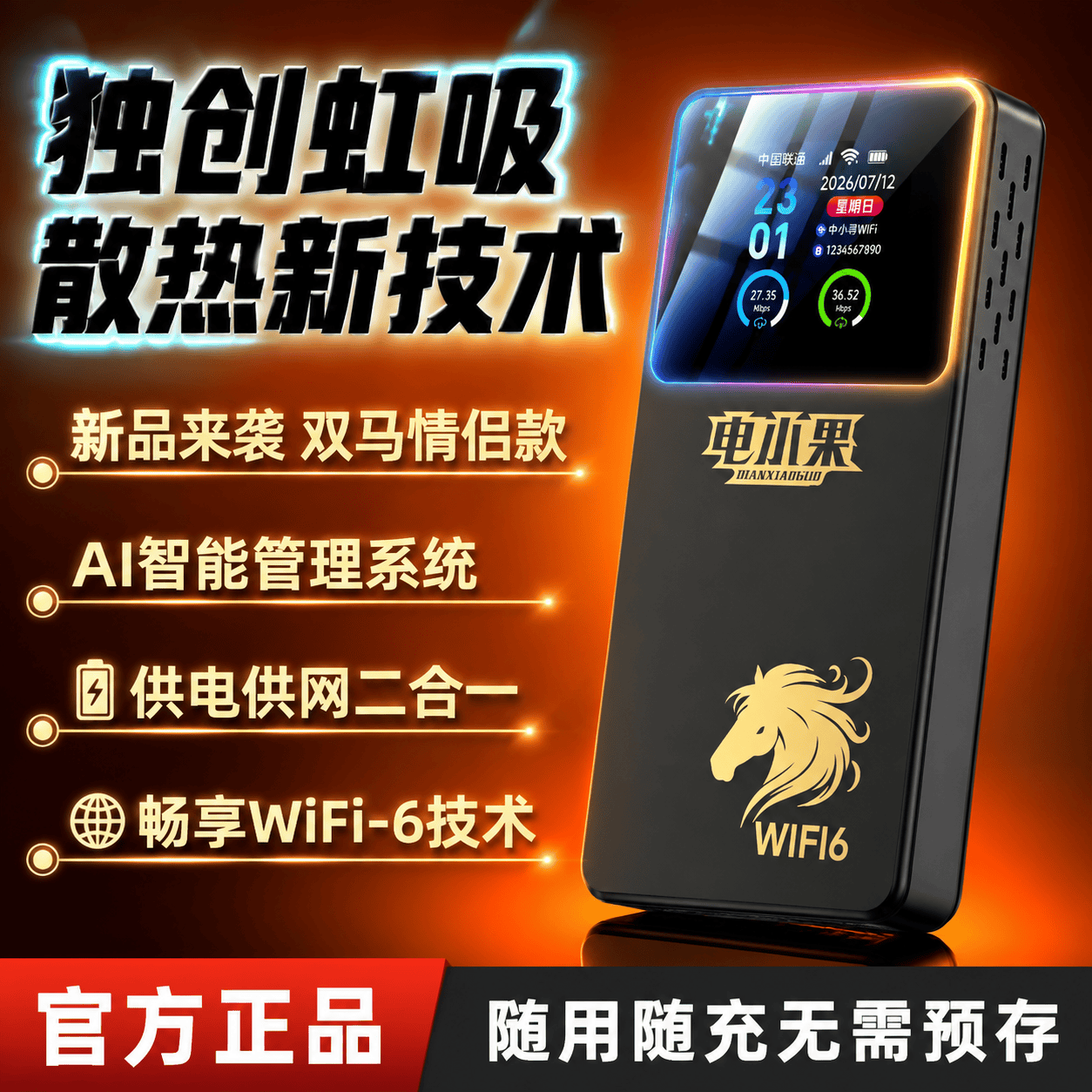电小果随身wifi双网全国通用无线wi-fi6免插卡移动联通电信无限制大流量卡便携式网卡高速网络2026款 黑色随身WiFi6双网通8000毫安续航翻倍