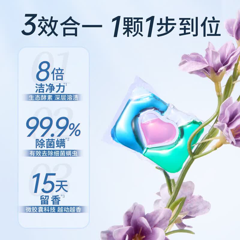 蔬果园洗衣凝珠三合一持久留香去污除菌除螨多效洗衣液凝珠洗衣珠洗衣球 【行业热销】120颗丨持久留香