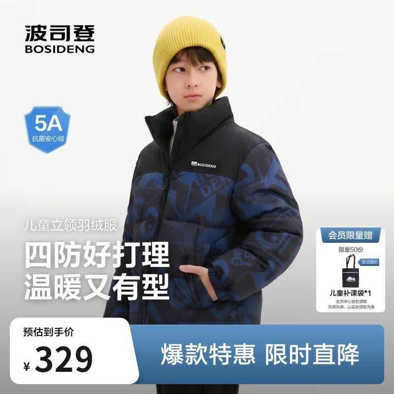 波司登【疯狂动物城】儿童时尚运动新年红亲子厚款羽绒外套