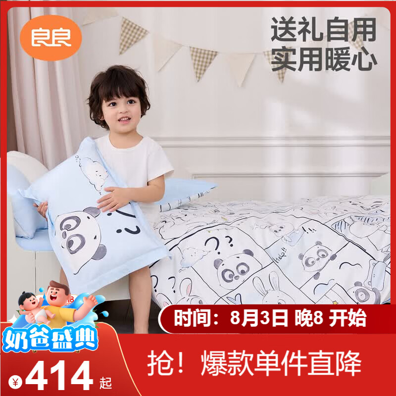 良良幼儿园7件套婴幼儿宝宝入园专用床品套件A类好奇宝贝