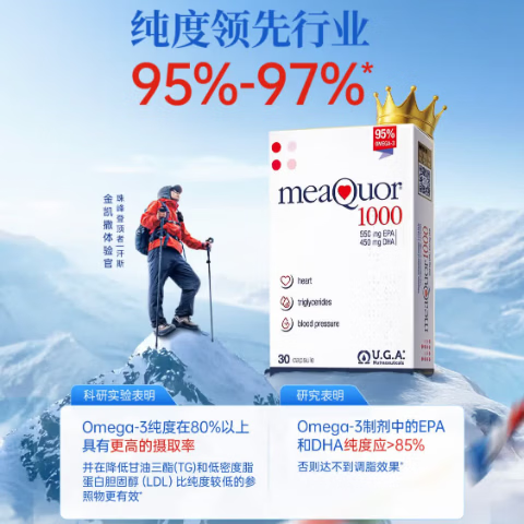金凯撒5%~97%高纯度深海鱼油软胶囊omega-3成人DHA+EPA营养补充  【家庭分享装】高浓度鱼油 30粒*5盒