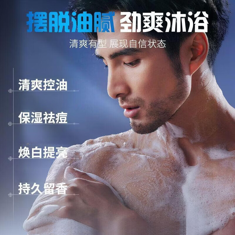 UUMILO【日本】男士沐浴露专用保湿补水滋润干皮持久留香72小时高端香氛 【控油净痘留香】男士古龙香沐浴露800ml*1