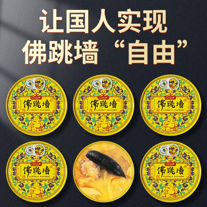 红小厨正宗金汤佛跳墙加热即食240g*6罐海参鲍鱼单人份方便菜