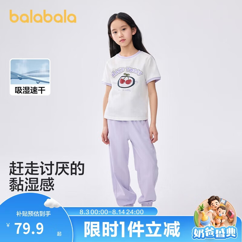巴拉巴拉童装儿童短袖套装女童2025夏装两件套速干长裤学院风208225119009