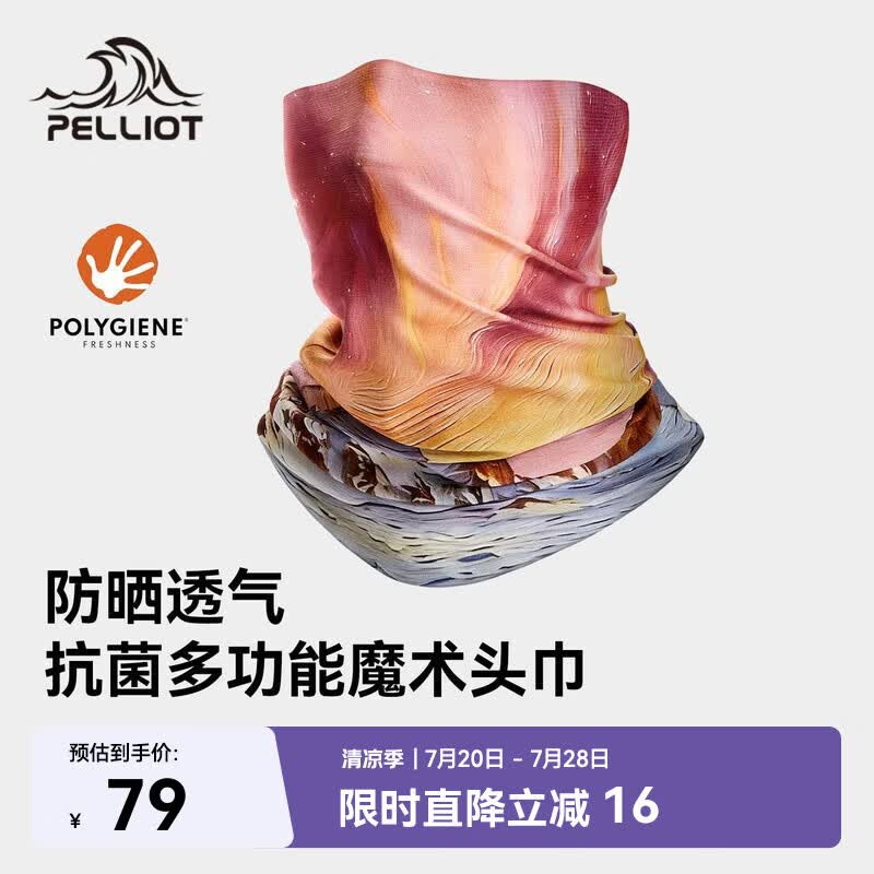 伯希和（Pelliot）户外魔术头巾夏季骑行透气速干男士防晒面罩口罩女166041021粉