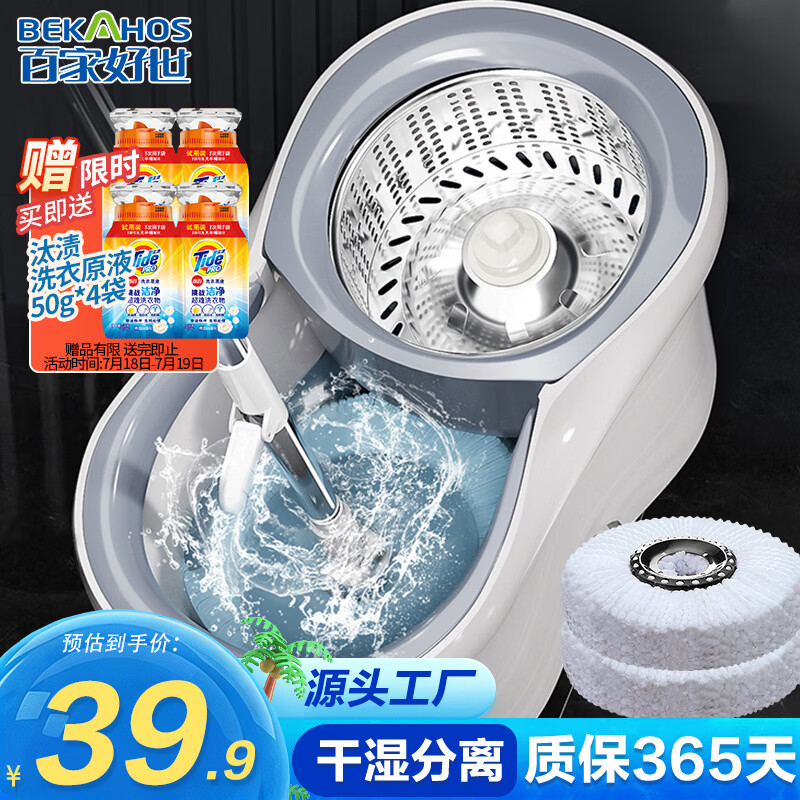 百家好世旋转拖把2拖布家用一拖净免手洗2026吸水墩布甩干桶托把