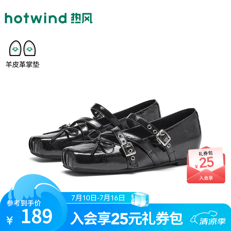 热风（Hotwind）平底玛丽珍鞋女2026年秋季新款蝴蝶结黑色女鞋百搭浅口单鞋 01黑色 37