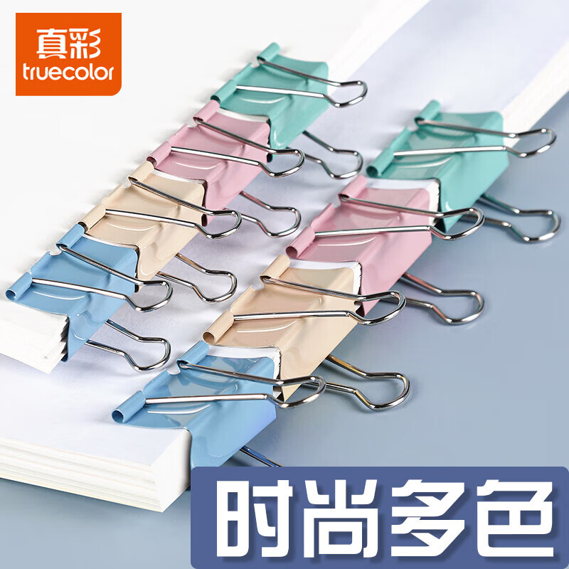 真彩彩色长尾夹燕尾夹特大号中号小号票据铁夹子混合装文件试卷固定书本文具鱼尾凤尾雁尾票夹办公用品 【升级材质更省力】32mm/1桶/24个