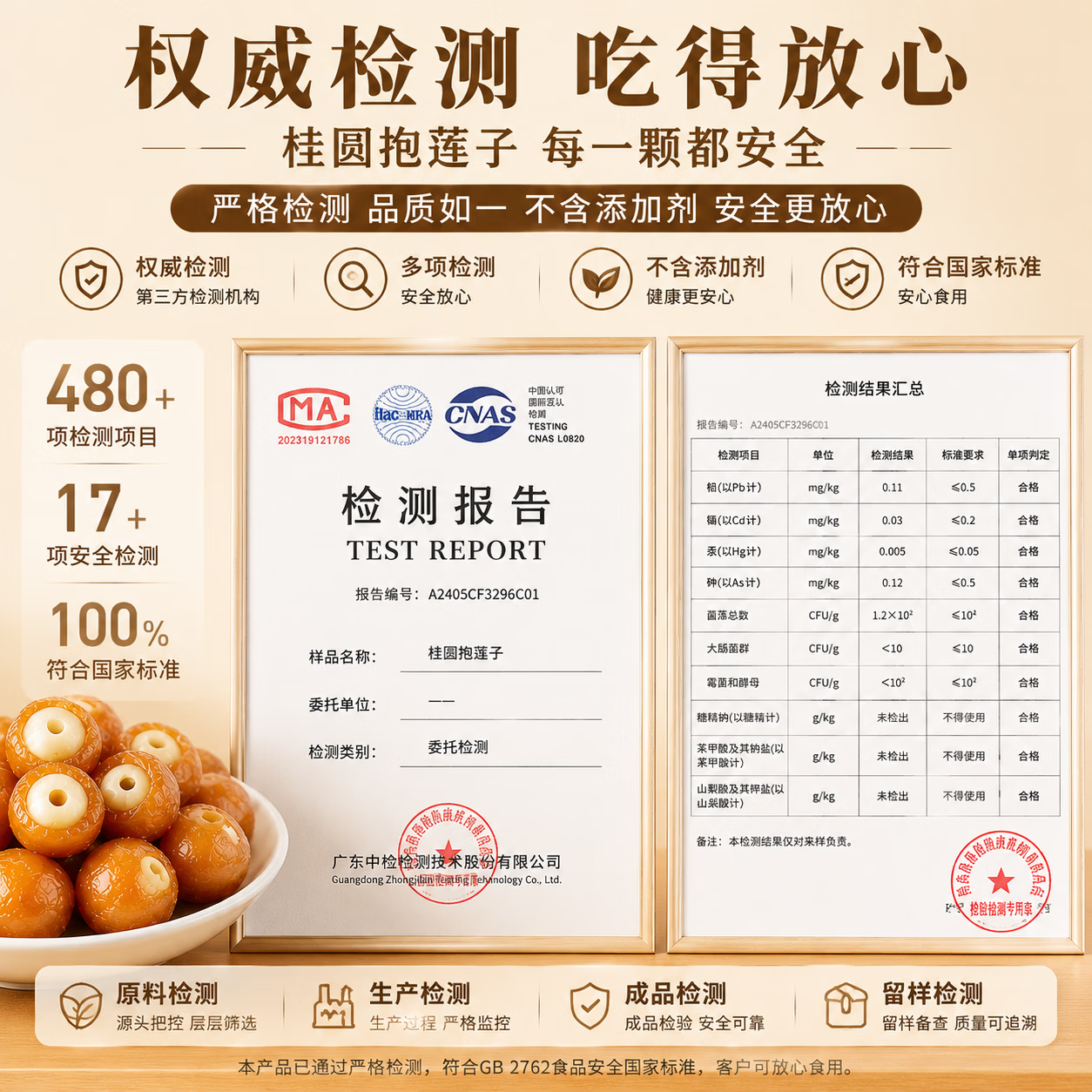 协穆全网热销100W桂圆抱莲子补气血女性滋补品熬夜助眠开袋即食零食 桂圆抱莲子 240g*1包