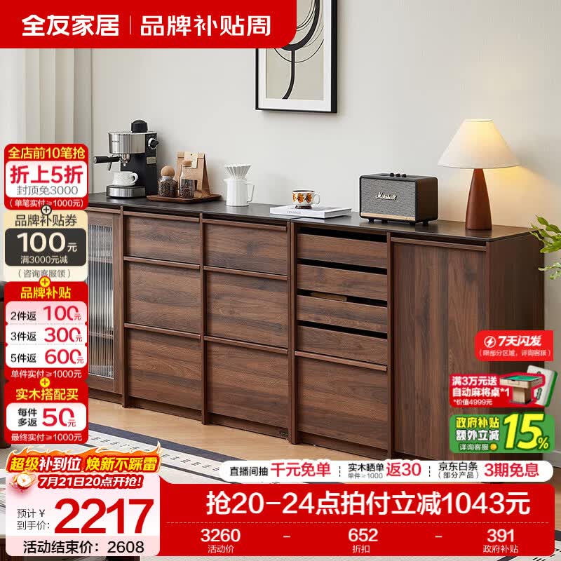 全友家居现代原木风落地一体靠墙餐边柜橱柜客厅家用收纳储物置物柜子 【黑胡桃木风】玻璃门储物柜+单门五抽储物柜