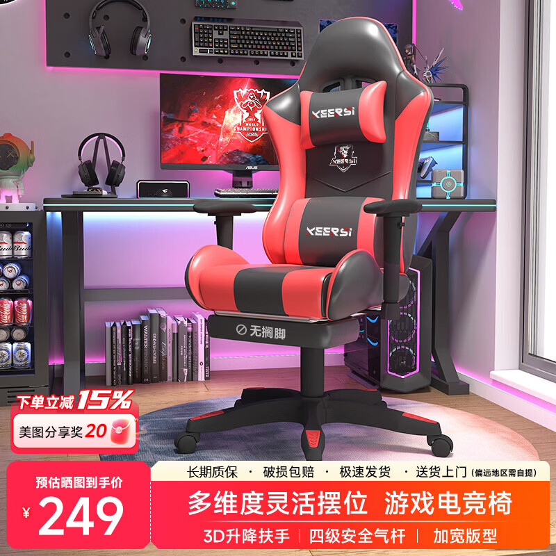 珂尔司电竞椅游戏电脑椅子家用可躺久坐舒适办公学生宿舍升降直播沙发椅 X3Pro+【360度机械扶手/4级气杆】赤夜 乳胶