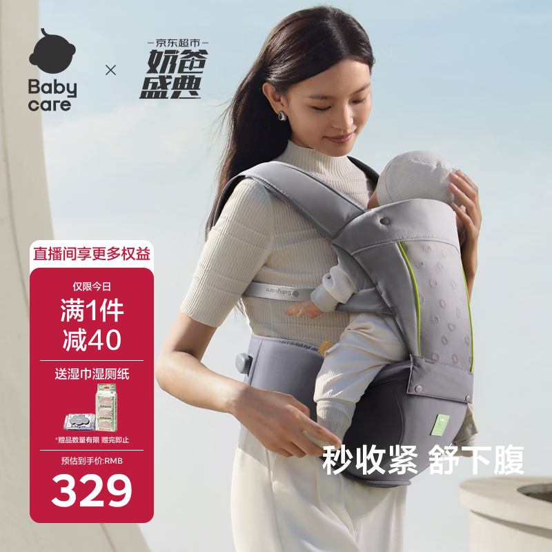 bbc婴儿背带腰凳 185.3元 - 86线报