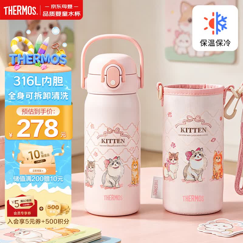 膳魔师儿童保温杯316L吸管杯带锁扣学生3-6-12岁水壶开学水杯460ml 粉
