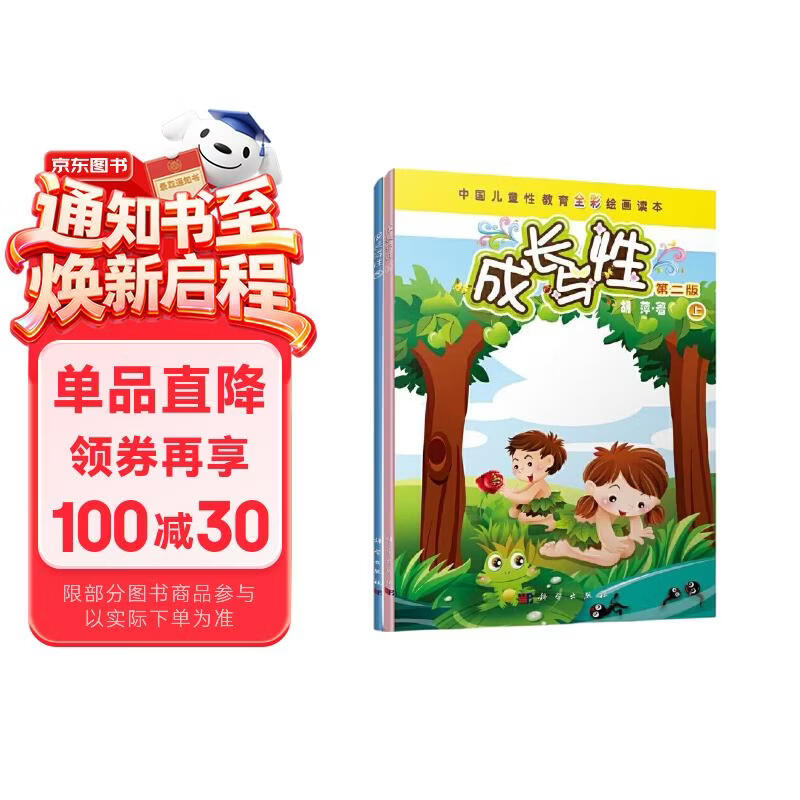 618囤书季，可以把这几本关于性教育的图书放进书单
