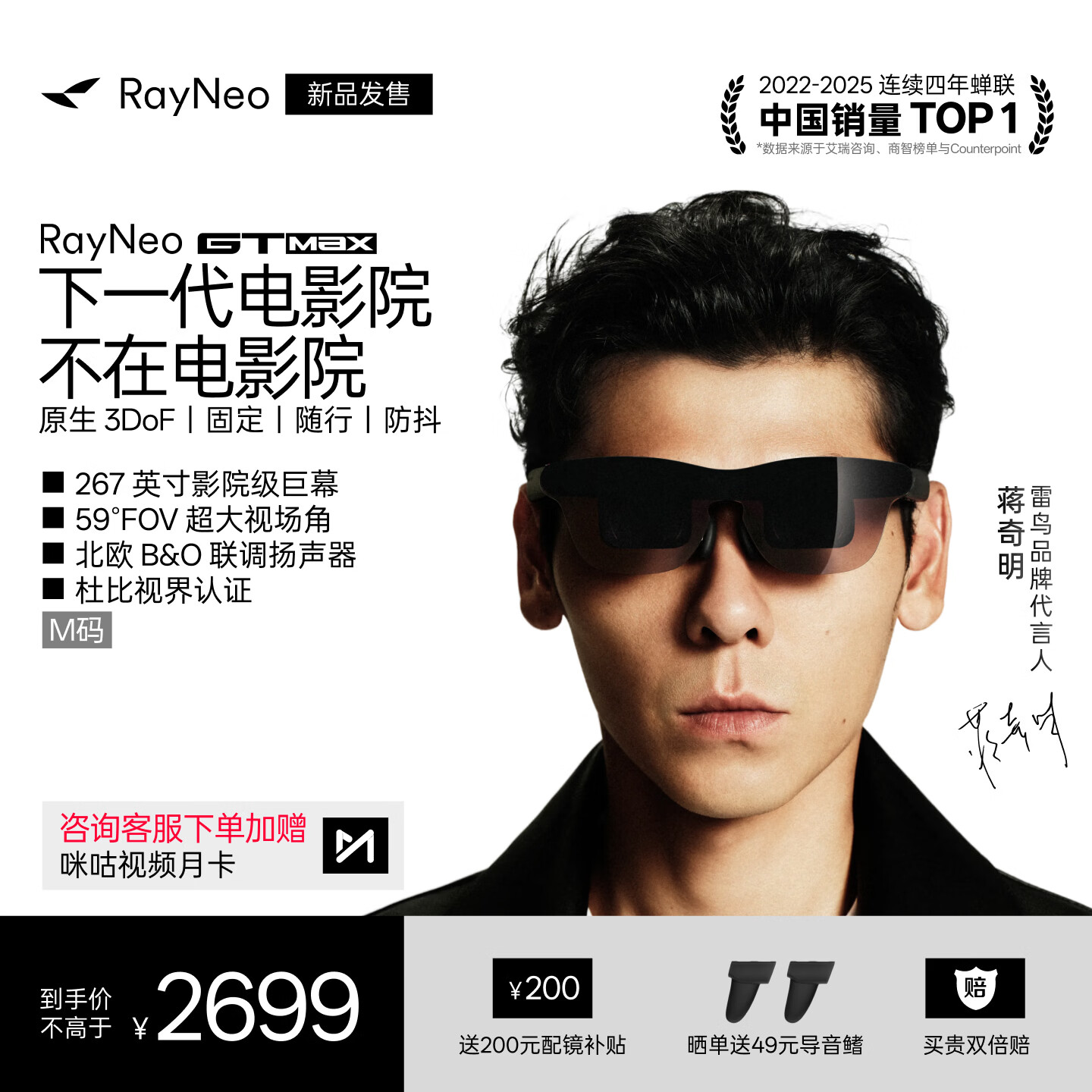 雷鸟【618新品】RayNeo GT MAX智能AR眼镜原生3DoF空间悬停59°FOV高清观影非AI翻译vr眼镜【M码】